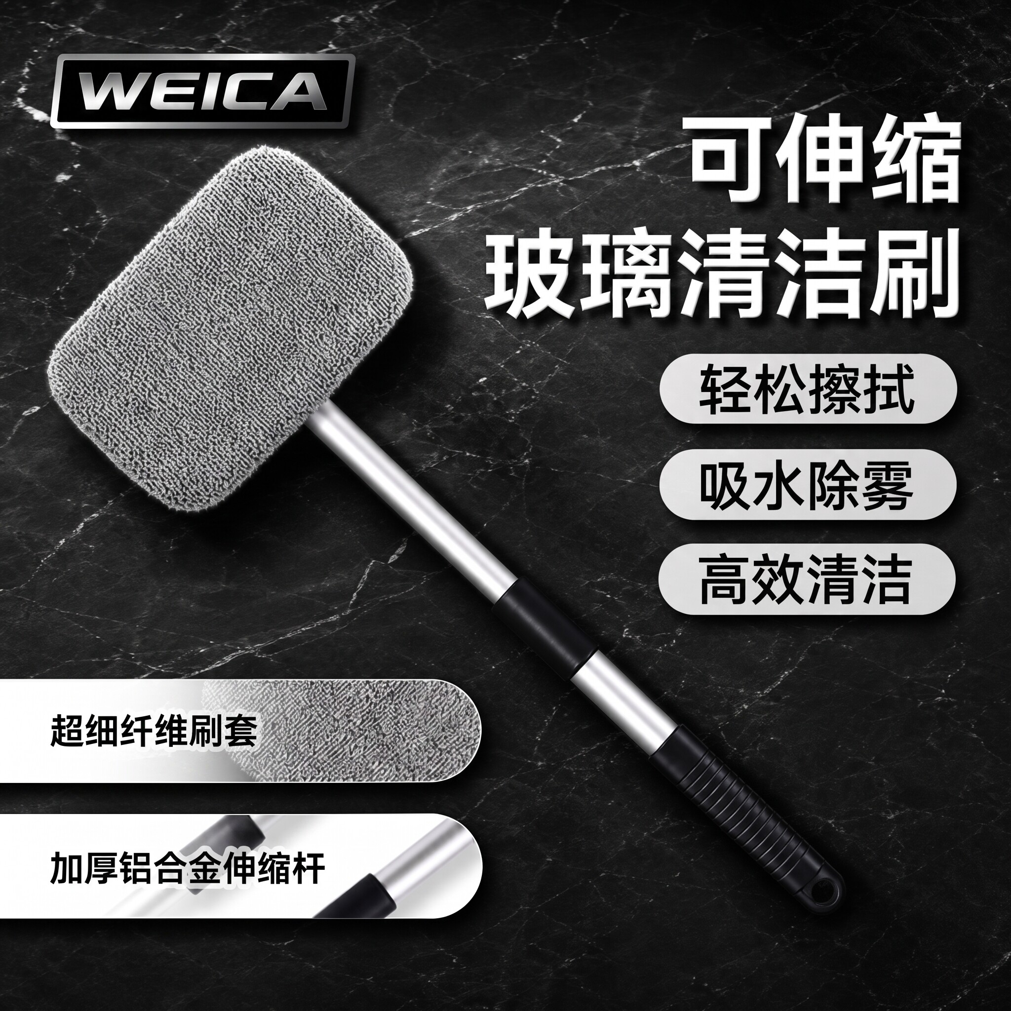 汽车前挡风玻璃内擦工具内侧清洁刷神器伸缩玻璃刷除雾后视镜侧挡