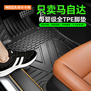 cx4 阿特兹 cx50 3星骋脚垫专用 适用马自达cx5 睿翼 3昂克赛拉