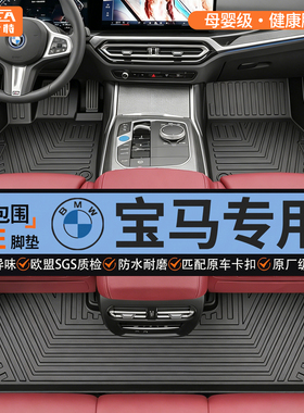 适用于宝马1系2系5系3系7系6系GT320li/525/530x1x2x3x5x6TPE脚垫