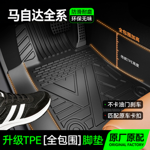 适用马自达cx5/3昂克赛拉/cx4/6/阿特兹/cx50/睿翼/3星骋脚垫专用