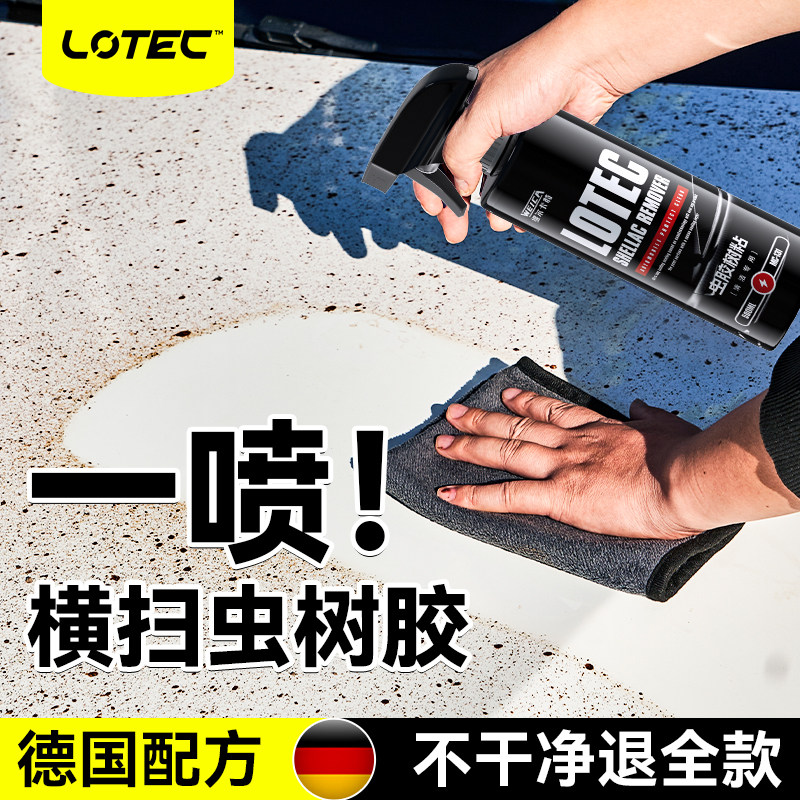 汽车虫胶树胶去除剂专用树脂洗车液不伤漆面玻璃清洗强力去污清洁,汽车用品/电子/清洗/改装,车用清洗/除蜡/除胶剂,淘宝优惠券,粉丝福利购,淘宝优惠卷