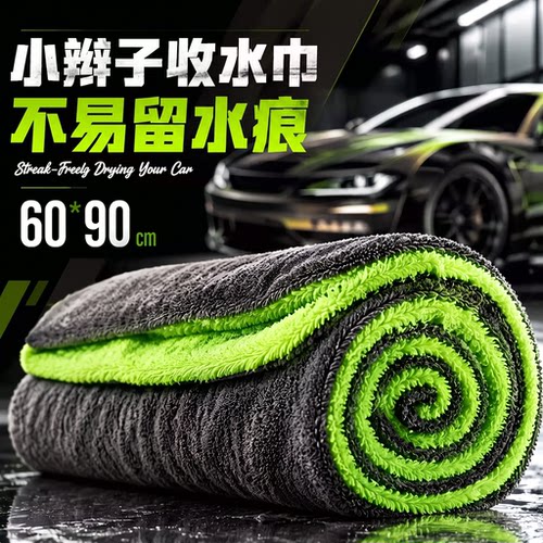 大号60×90cm双面小辫子收水毛巾