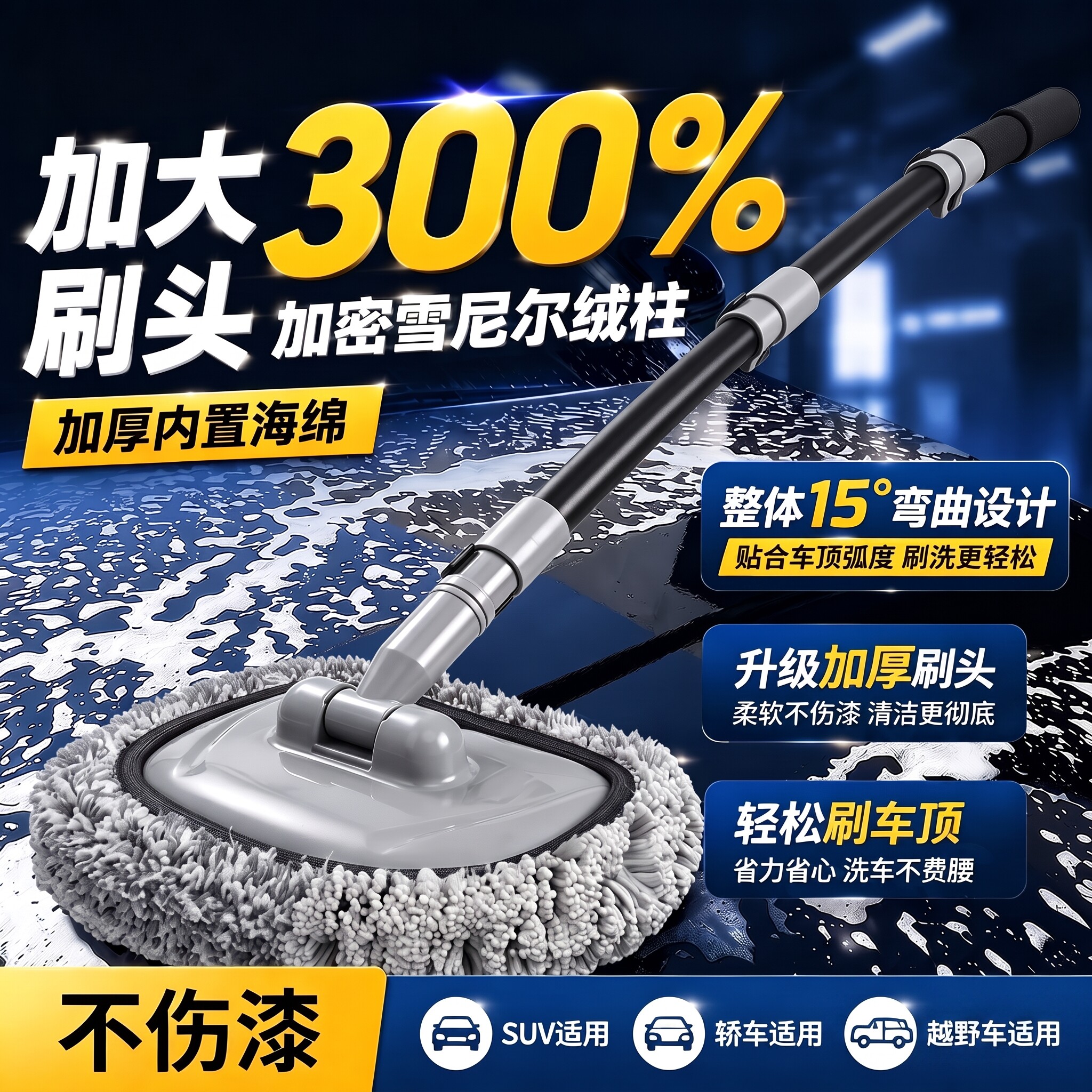 新款洗车拖把不伤车漆软毛车用擦车神器耐用汽车刷车工具专用刷子