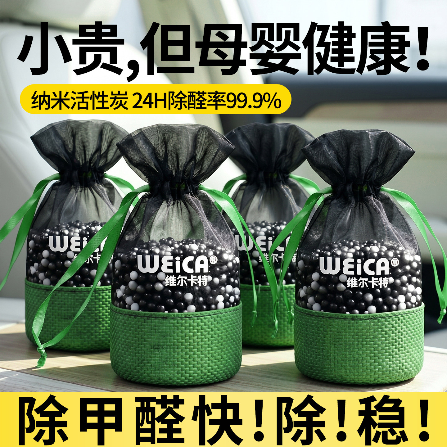 新车除甲醛除异味车内专用汽车用车载活性炭竹炭包吸碳包去味神器