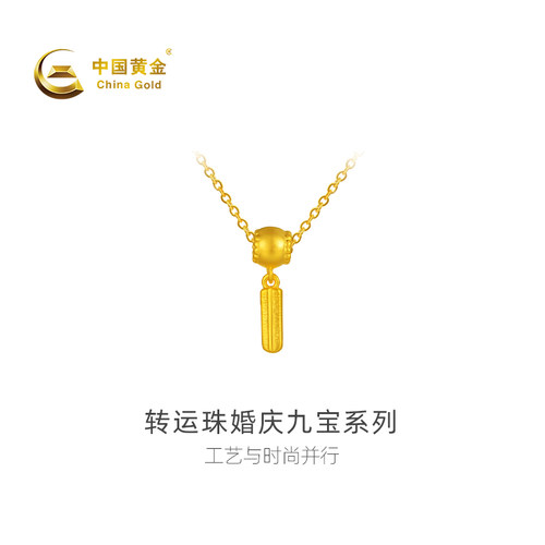 中国足金足金转运珠首饰