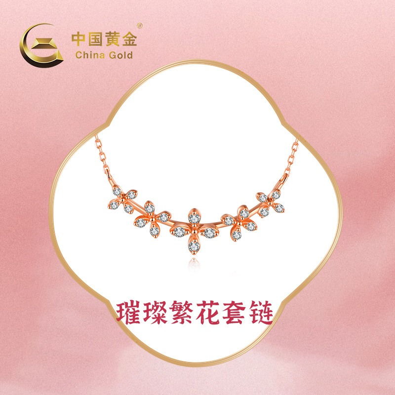 【中国黄金官方店】s925银合成立方氧化锆项链璀璨繁花套链女属于什么档次？