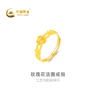 【中国黄金官方店】足金玫瑰花活圈戒指黄金女戒蛇年新品送女友