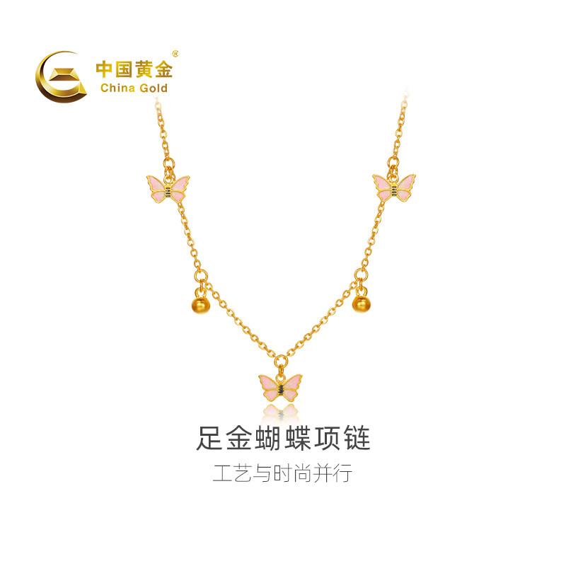 【中国黄金官方店】黄金项链足金古法粉蝴蝶小金珠项链百搭新品