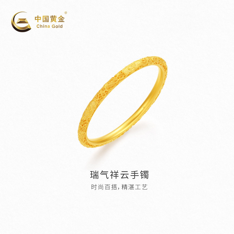 【中国黄金官方店】黄金手镯瑞气祥云足金手镯新品结婚三金送礼