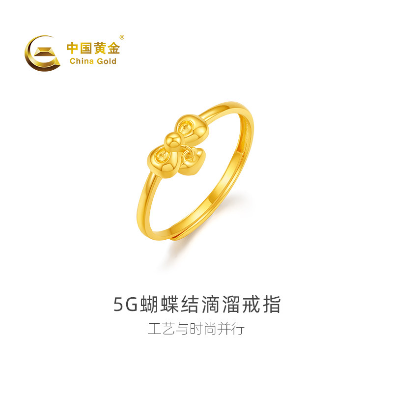 【中国黄金官方店】黄金戒指5G蝴蝶结滴溜戒指百搭新品送女友