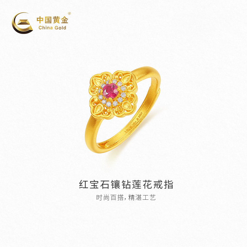 【中国黄金官方店】黄金戒指古法红宝石足金镶钻莲花戒指新品送礼