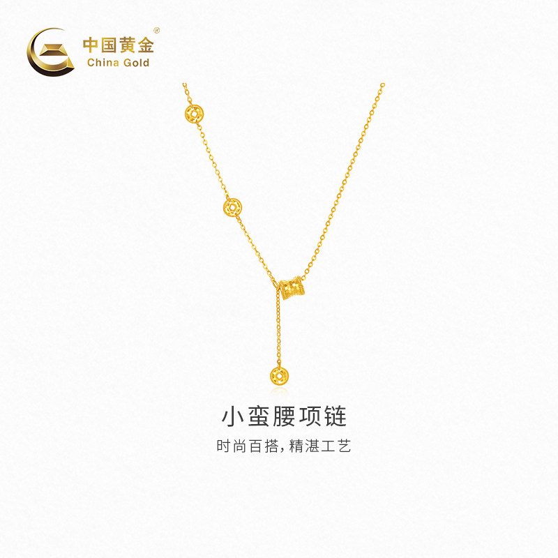 【中国黄金官方店】足金时尚小蛮腰项链百搭新品颈饰送女友闺蜜