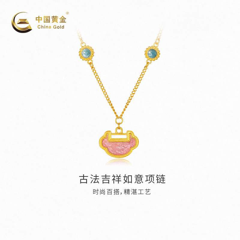 【中国黄金官方店】黄金项链女款鎏彩如意足金项链新品百搭送女友