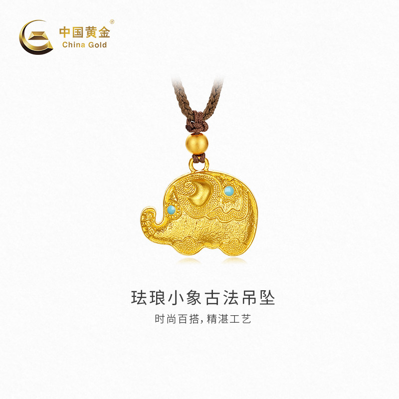 【中国黄金官方店】黄金吊坠珐琅小象古法足金挂坠新品百搭送女友