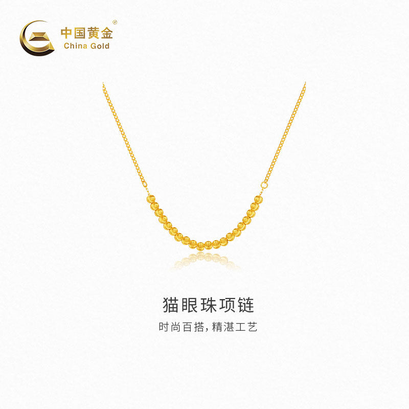 【中国黄金官方店】黄金项链猫眼珠足金新品项链精致女孩轻奢送礼