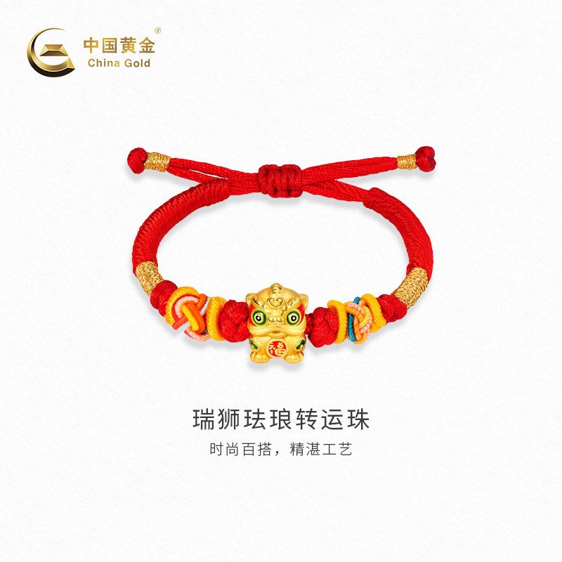【中国黄金官方店】足金瑞狮珐琅转运珠时尚简约送礼送女友无配绳