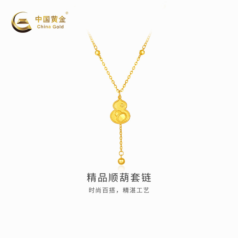 【中国黄金官方店】黄金项链金葫摇福套链新品足金颈饰百搭新品