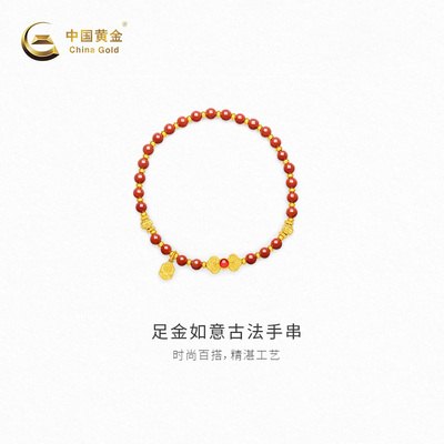 【中国黄金官方店】黄金手饰如意古法足金手串新品百搭首饰