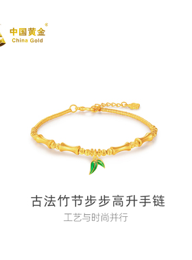 【中国黄金官方店】黄金手链古法竹节步步高升足金手链新品