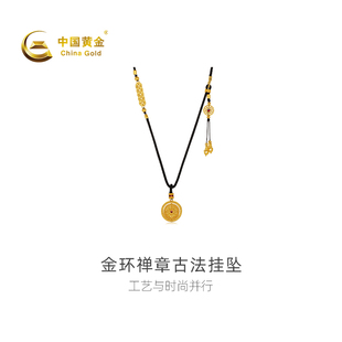 百搭气质首饰送女友闺蜜 金环禅章古法挂坠新品 中国黄金官方店