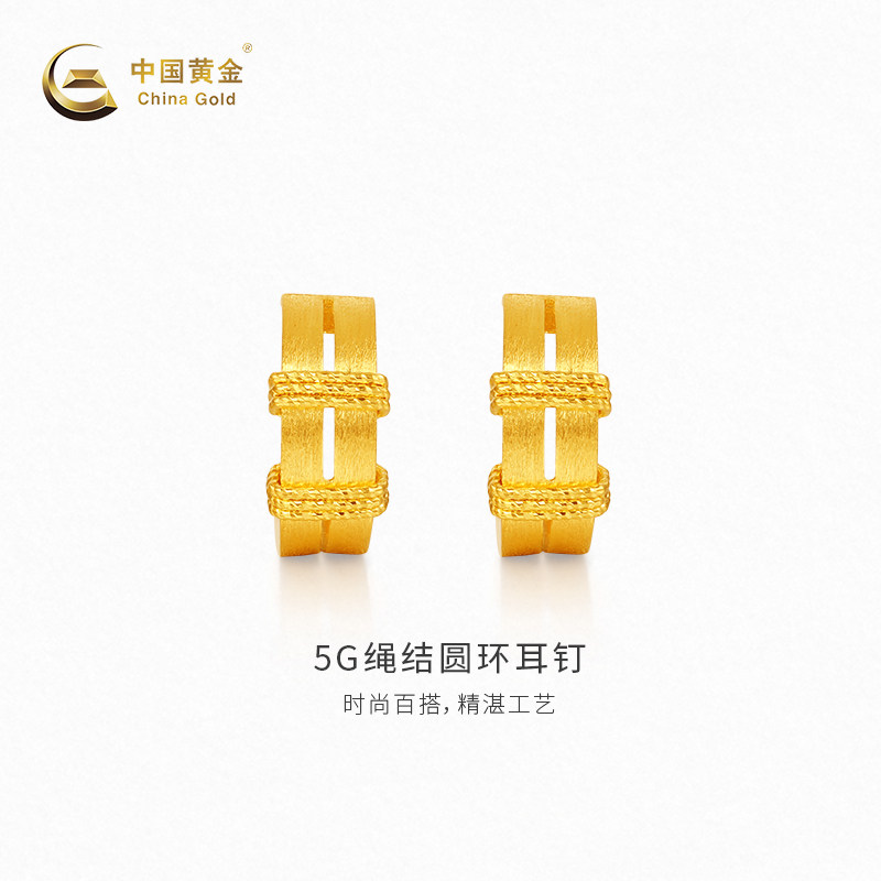 【中国黄金官方店】黄金耳饰5G绳结圆环足金耳钉新品百搭送女友