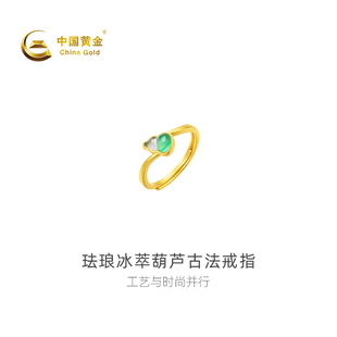 【中国黄金官方店】足金珐琅冰萃葫芦古法戒指时尚百搭新品
