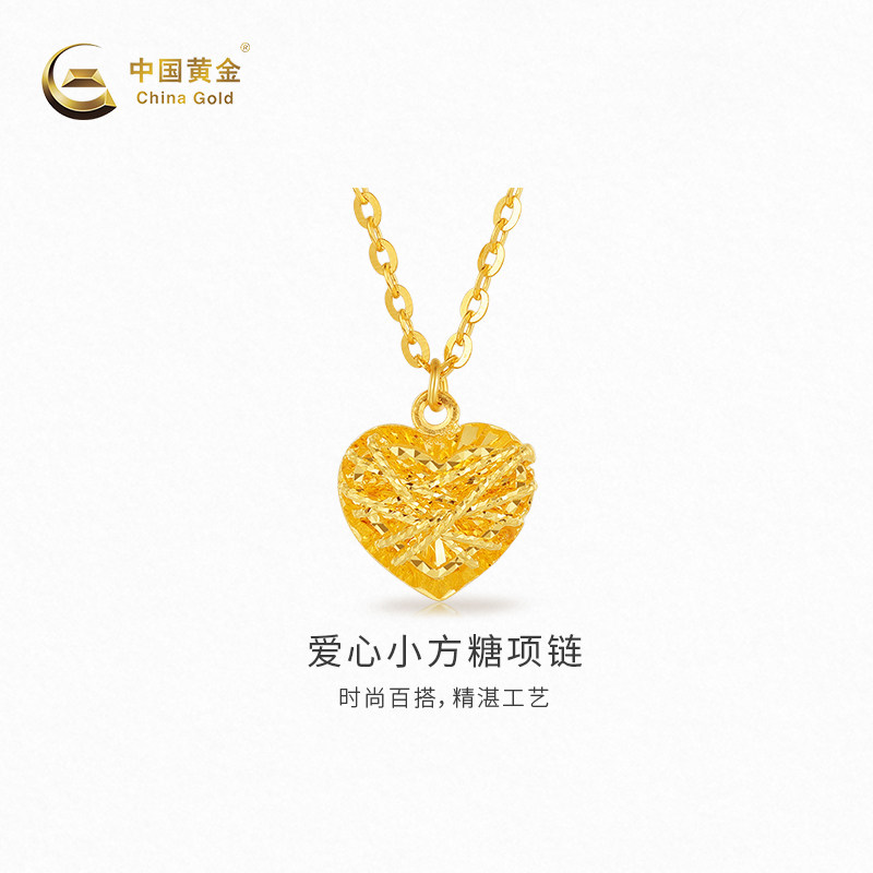 【中国黄金官方店】足金爱心小方糖项链时尚气质新品首饰送女友
