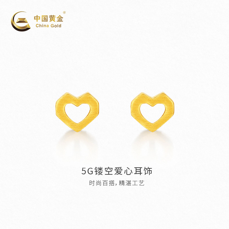 【中国黄金官方店】黄金耳饰5G镂空爱心足金耳饰新品百搭