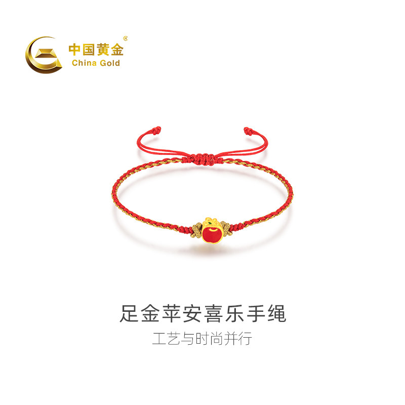 【中国黄金官方店】足金苹安喜乐苹果手绳女款手工送女友蛇年新品