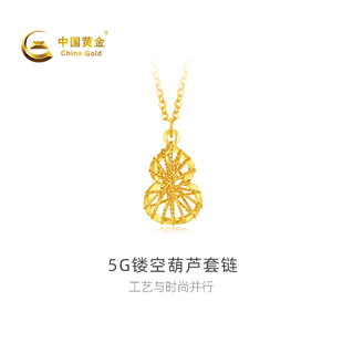 【中国黄金官方店】足金5G镂空葫芦套链时尚气质百搭新品黄金首饰