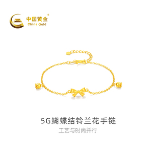 【中国黄金官方店】足金5G蝴蝶结铃兰花手链新品送女友时尚气质