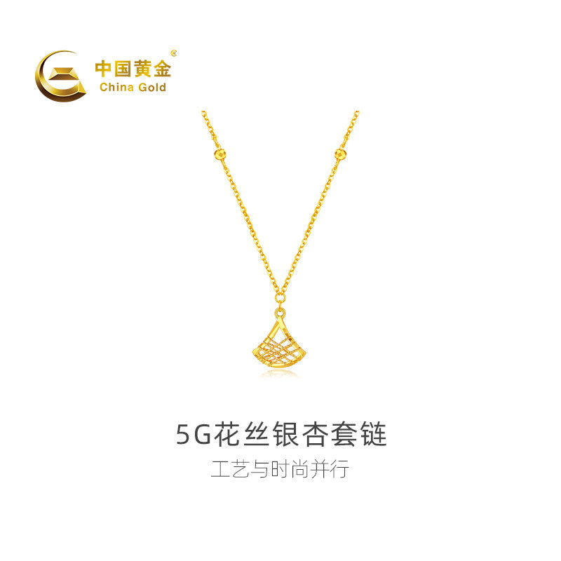 【中国黄金官方店】足金5G花丝银杏套链时尚气质百搭新品首饰送礼