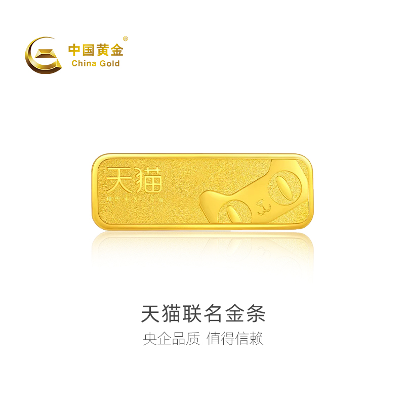 联名福字高端工艺投资10g金条