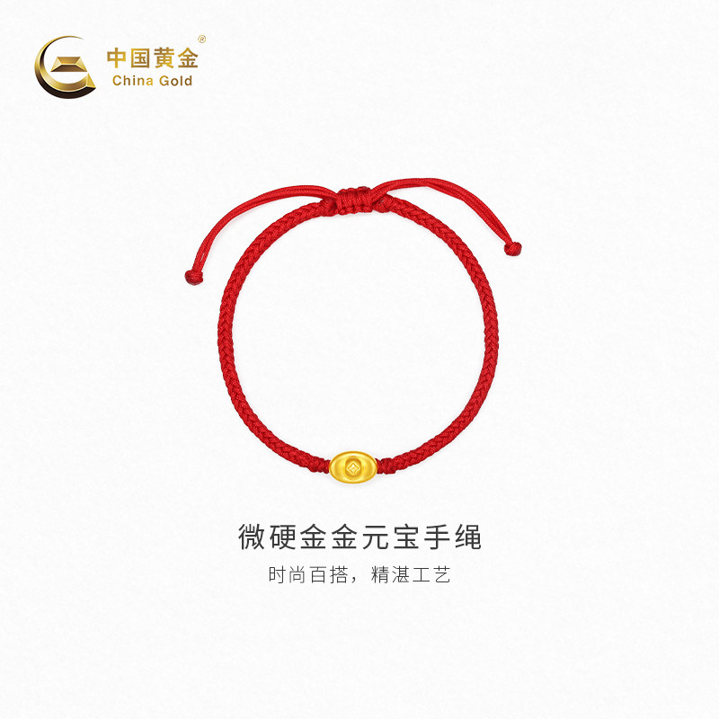 【中国黄金官方店】黄金手串5D微硬金金元宝手绳足金转运珠新品