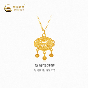 【中国黄金官方店】足金锦鲤锁项链时尚简约新品百搭首饰好运来