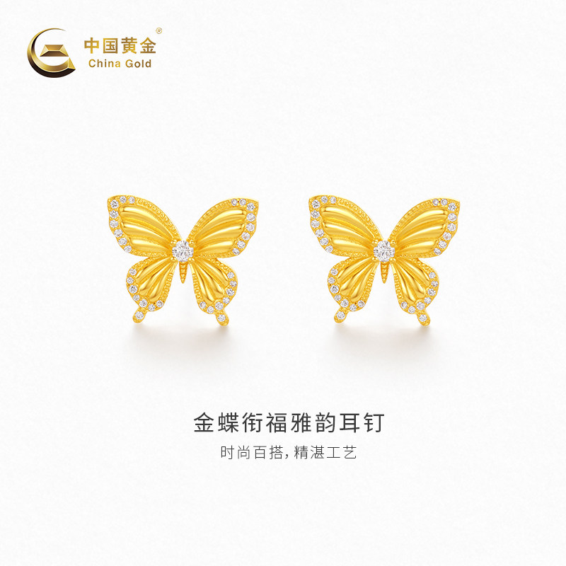 【中国黄金官方店】黄金耳钉金蝶衔福雅韵足金钻石耳饰精致送礼物