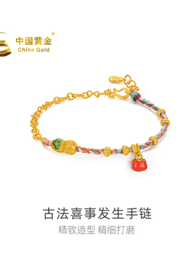 中国黄金京东补邮费手饰