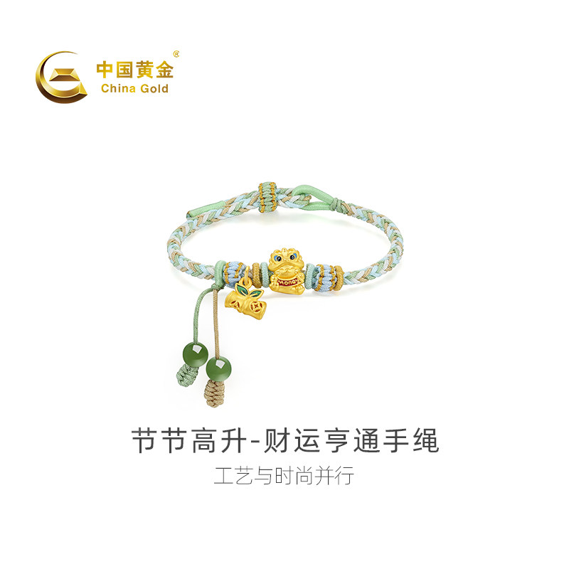 【中国黄金官方店】黄金手串微硬金节节高升-财运亨通手绳气质