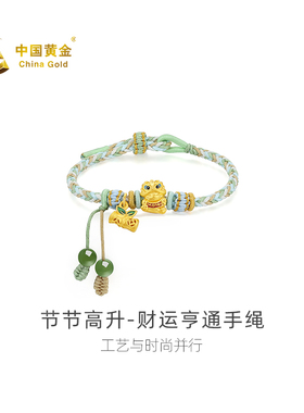 【中国黄金官方店】微硬金节节高升-财运亨通手绳时尚简约气质
