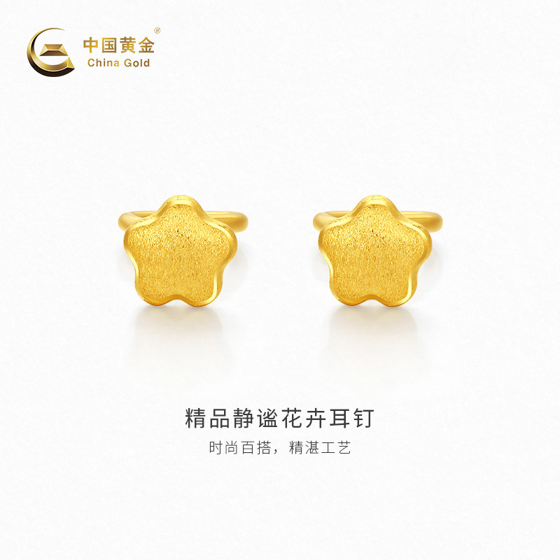 【中国黄金官方店】黄金耳钉精品静谧花卉足金耳钉新品送女友