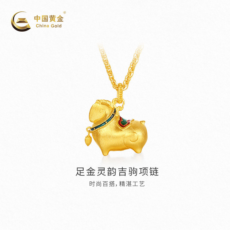 【中国黄金官方店】黄金项链女款灵韵吉驹足金套链送女友送老婆