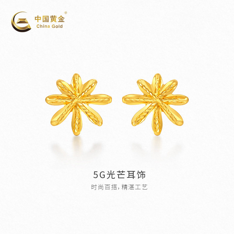 【中国黄金官方店】足金5G光芒耳饰时尚简约气质新品首饰送女友