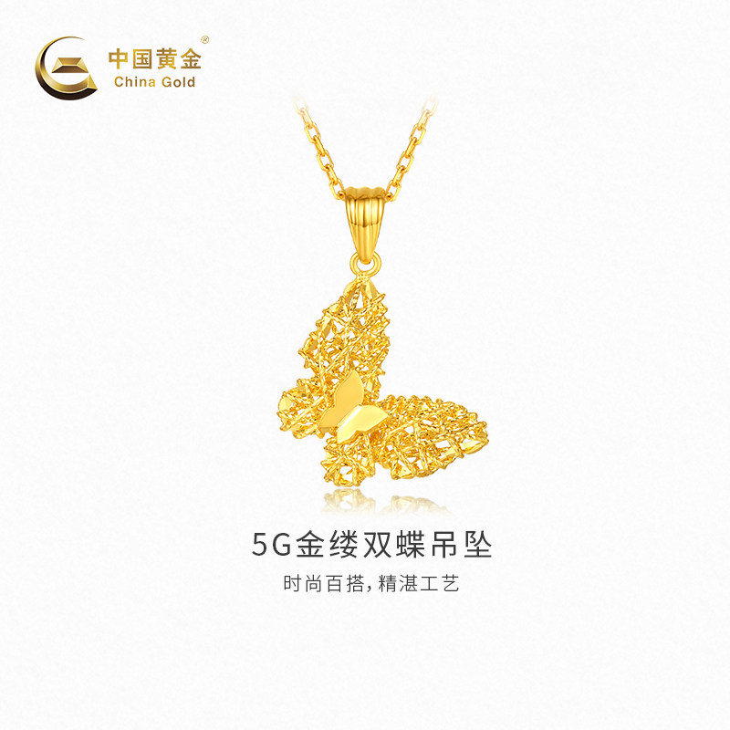 【中国黄金官方店】黄金吊坠新品5G金缕双蝶足金吊坠女款百搭送礼