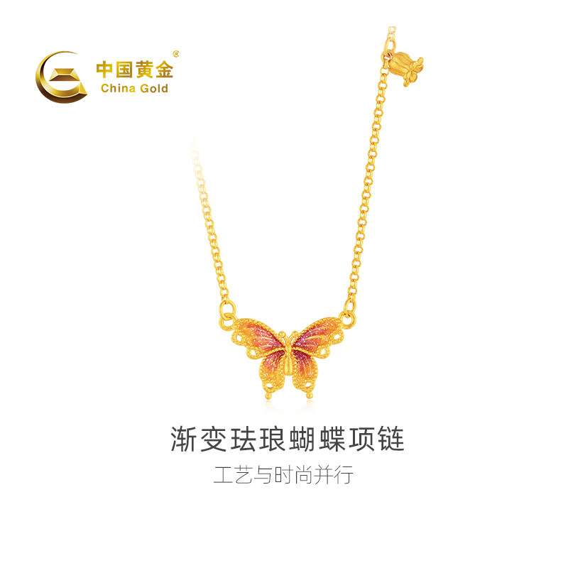 【中国黄金官方店】足金古法渐变珐琅蝴蝶项链时尚可爱蛇年新品