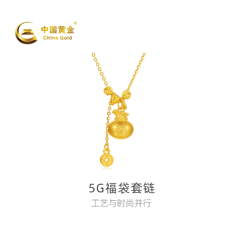 【中国黄金官方店】黄金项链5G福袋足金套链百搭颈饰新品送礼