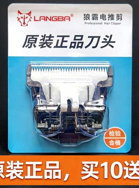 狗狗剃毛器宠物电推剪原装刀头