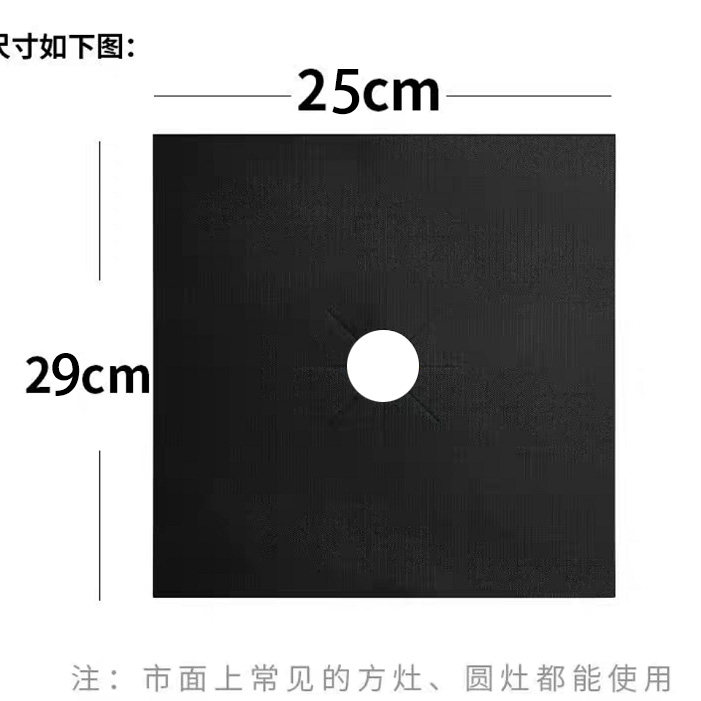 煤气灶防油垫厨房燃气灶防护垫耐高温防油污贴纸清洁垫子柜灶台用