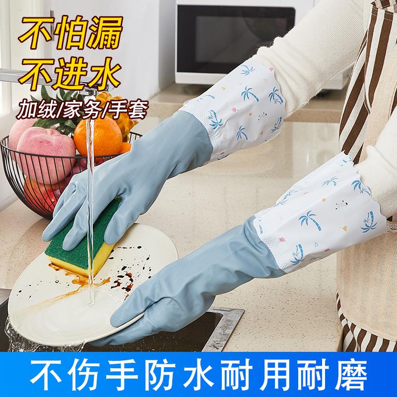厨房清洁手套防水绒加厚橡胶