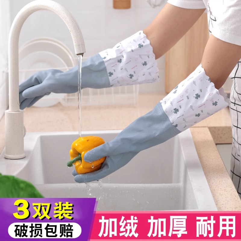 洗碗手套女防水加绒耐用