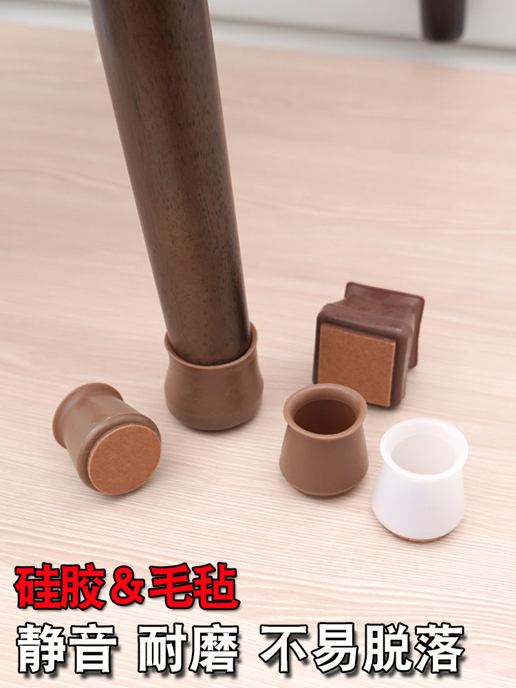 硅胶桌椅脚套静音耐磨桌脚保护套凳子加厚桌腿垫腿套凳子椅子脚垫